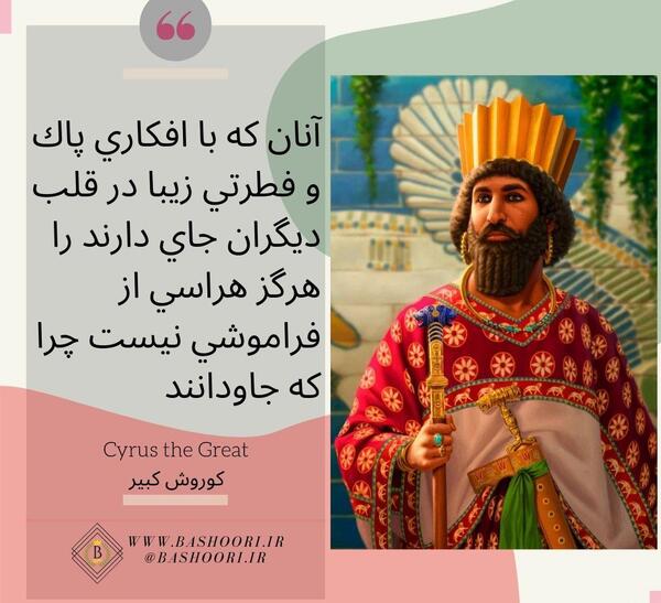 عکس کوروش کبیر با کیفیت