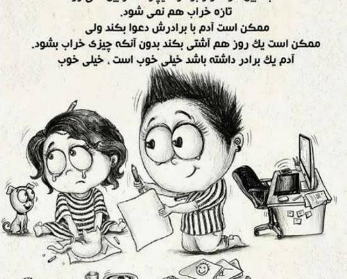 عکس پروفایل برادر نداشتن