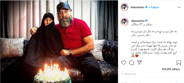 عکس آقای علی انصاریان