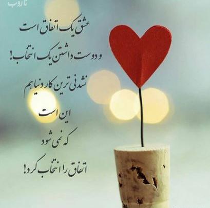 عکس پروفایل دوست داشتن عزیزان