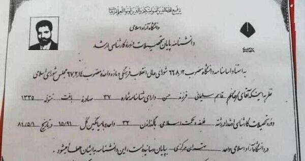 عکس سردار حکمت