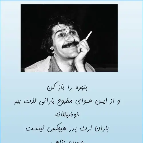 عکس پروفایل از سخنان حسین پناهی