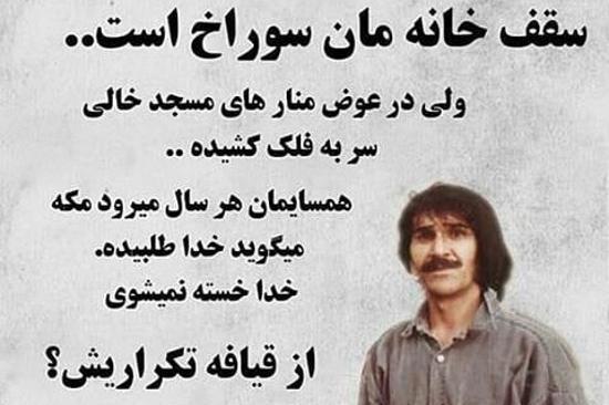 عکس پروفایل از سخنان حسین پناهی