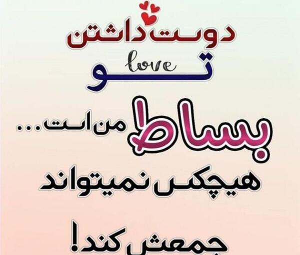 عکس پروفایل داشتن تو