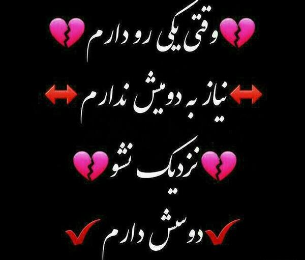 عکس پروفایل دوستت دارم زندگیم