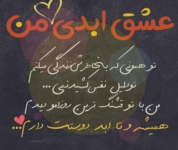 عکس پروفایل دوستت دارم زندگیم