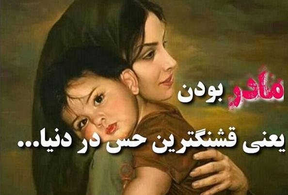 عکس پروفایل مرگ مادر
