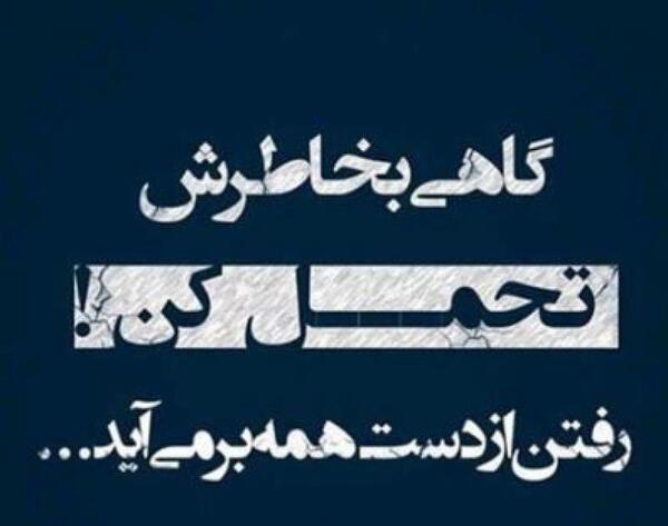 عکس پروفایل رفتن رفیق