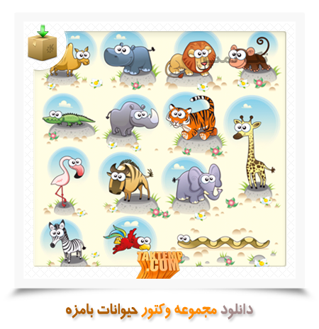 عکس دانلود وکتور حیوانات