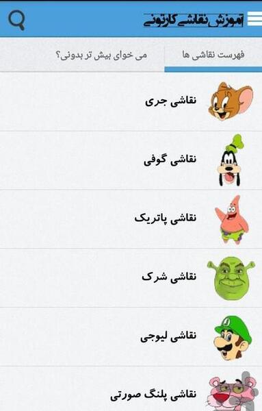 عکس نقاشی فانتزی شخصیت کارتونی