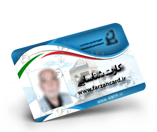 عکس و تصویر کارت شناسایی پلیس افتخاری