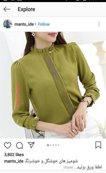 عکس یقه ایستاده چین دار