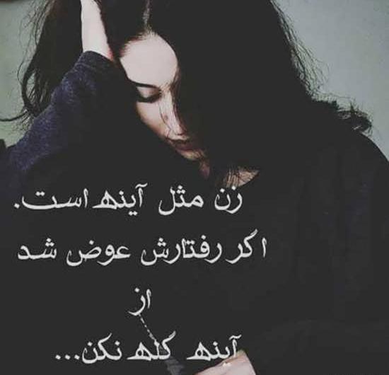 عکس پروفایل دختر تنها و قوی