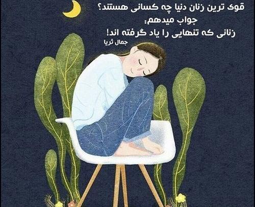 عکس پروفایل دختر تنها و قوی