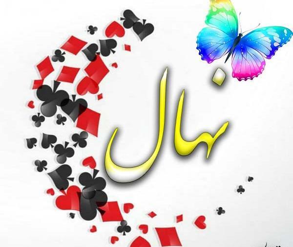 عکس روز دختر نهال