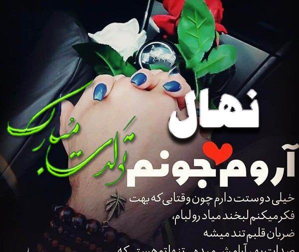 عکس روز دختر نهال