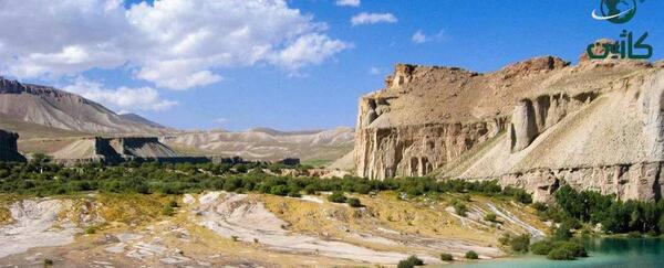 عکس جاهای دیدنی افغانستان