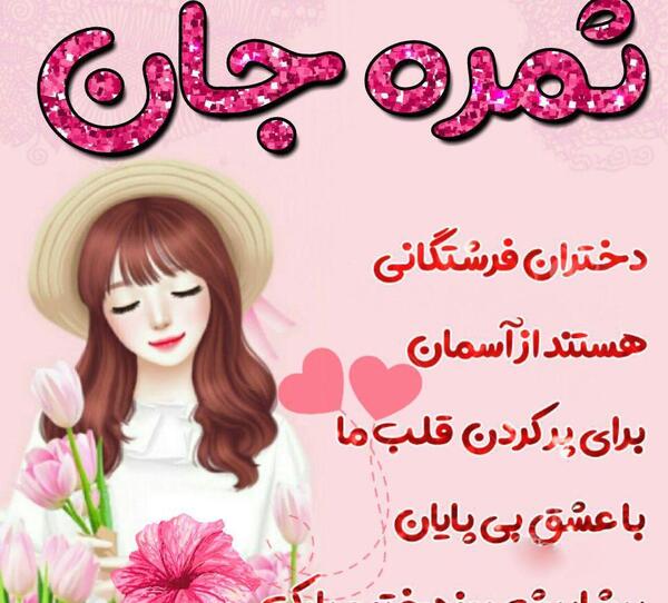 عکس نوشته روز دختر به اسم نازنین