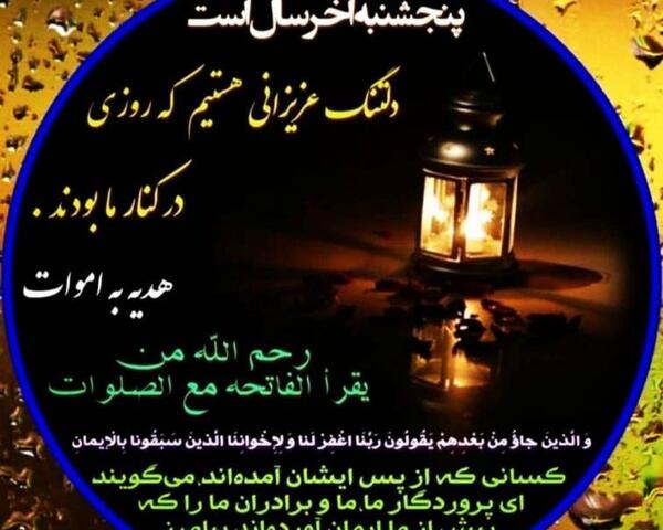 عکس نوشته پنجشنبه برای پدر