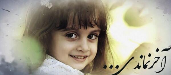 عکسهای ایلین بیگی