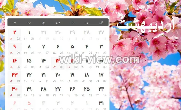 عکس روز دختر در تقویم ۱۴۰۳