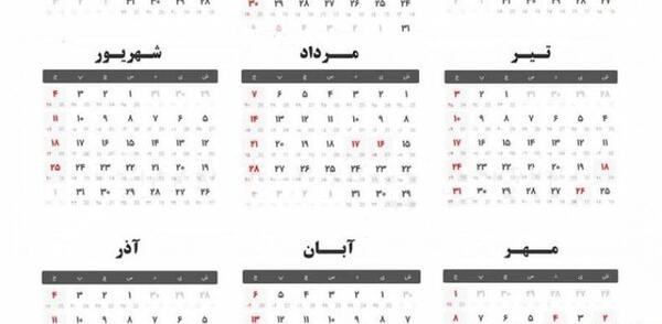 عکس روز دختر در تقویم ۱۴۰۳