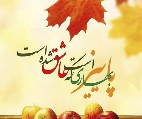 عکس نوشته پاییزی پسرانه