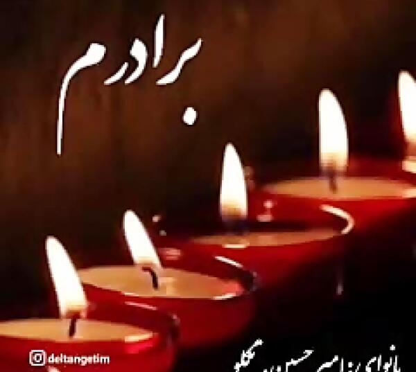 عکس تصاویر پروفایل مرگ برادر
