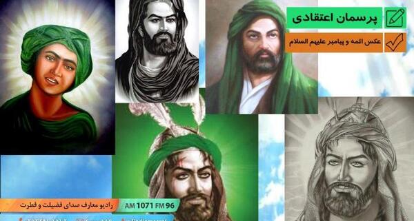 عکس ریش حضرت محمد