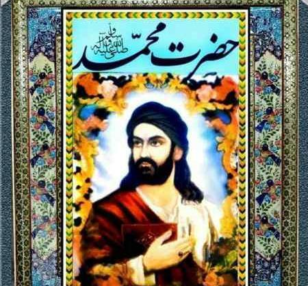 عکس ریش حضرت محمد