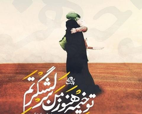عکس خام چادری