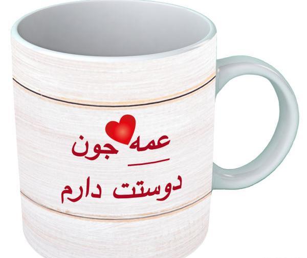 عکس عمه جون دوستت دارم