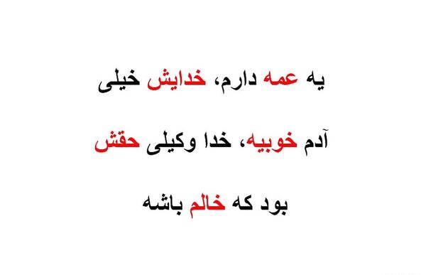 عکس عمه جون دوستت دارم