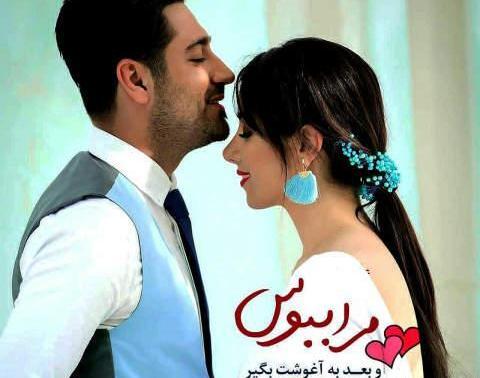 عکس پروفایل خوشبختی زن و شوهر