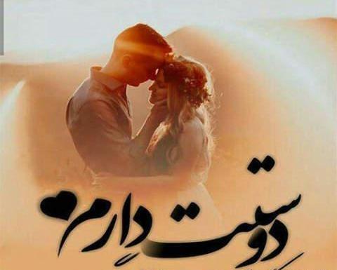 عکس پروفایل خوشبختی زن و شوهر