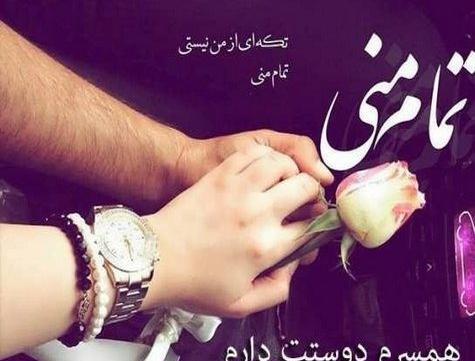 عکس پروفایل خوشبختی زن و شوهر