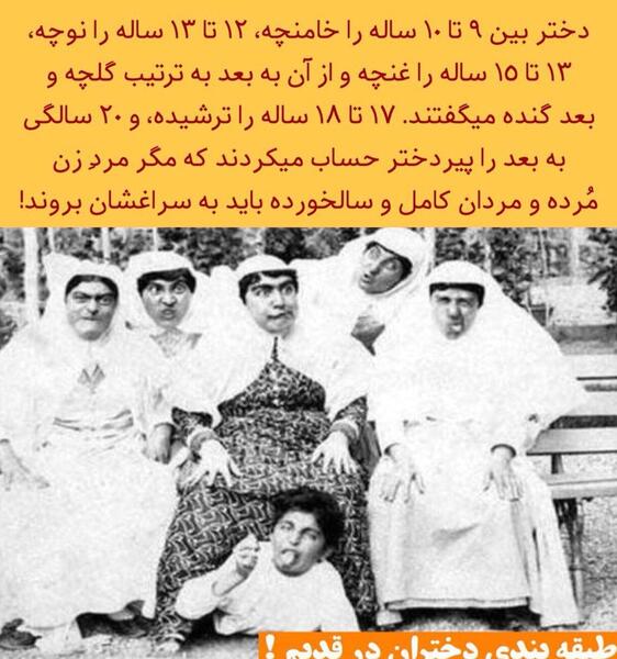 عکس روز دختر قاجاری