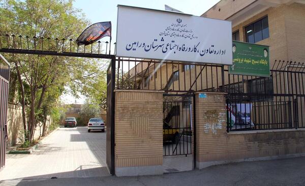 عکس شهر ورامین