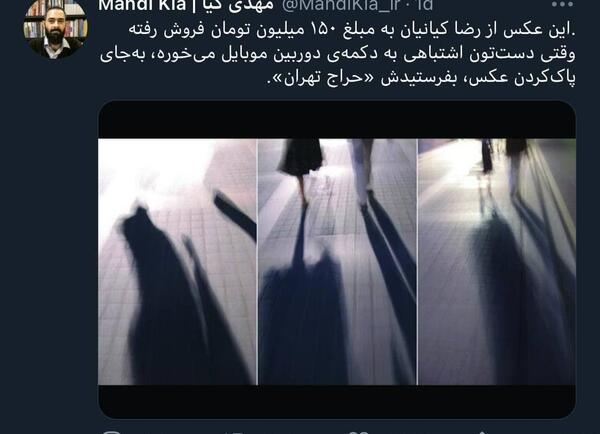 عکس رضا کیانیان در حراج تهران