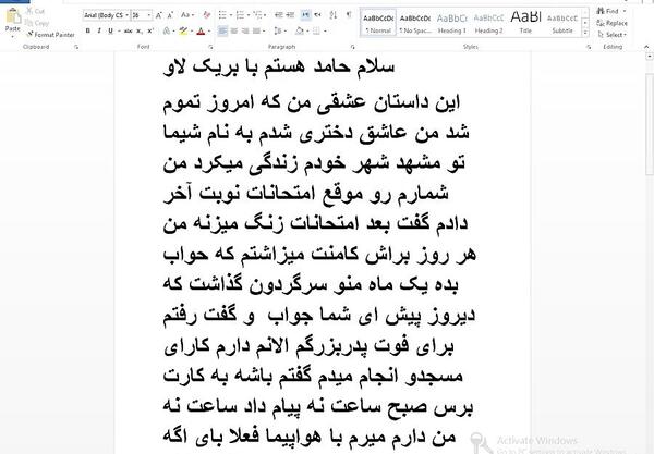 عکسهای مهراب و دوست دخترش ریحانه