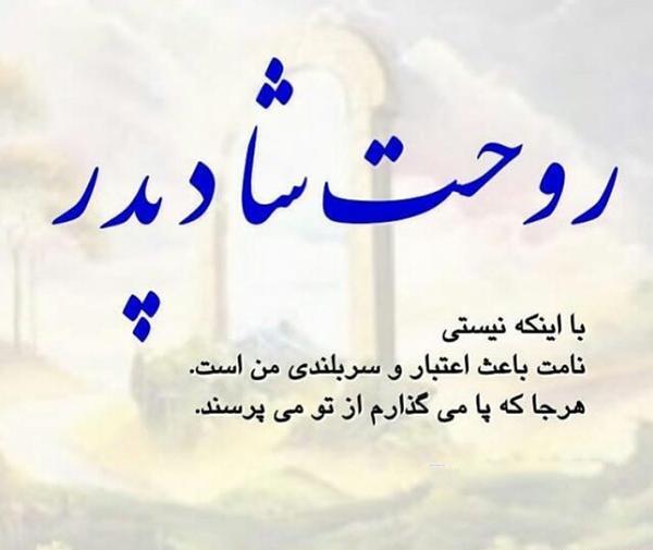 عکس پروفایل پدر غمگین