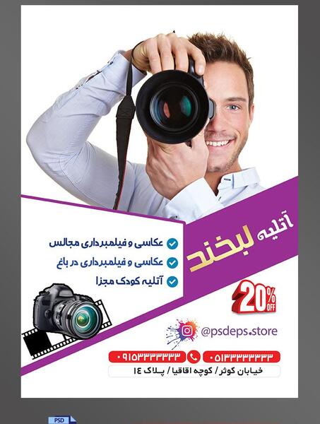 عکس لایه باز دوربین