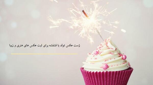 عکس ایده های قشنگ برای تولد