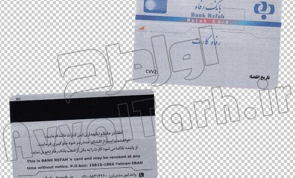 عکس خام کارت بانک رفاه