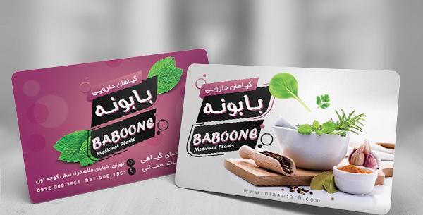 عکس لایه باز طب سنتی