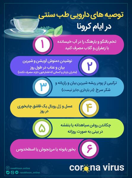 عکس لایه باز طب سنتی