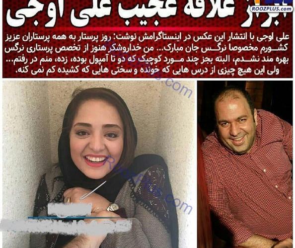 عکس هایی از علی اوجی و همسرش