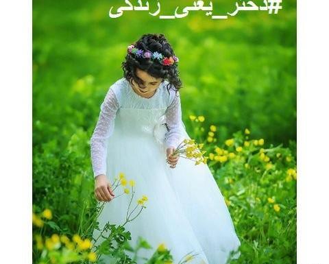 عکس روز دختر لباس عروس