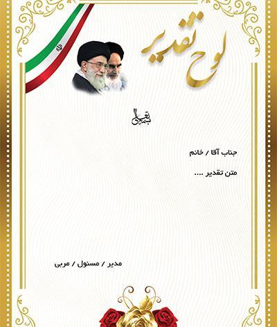 عکس لوح خام