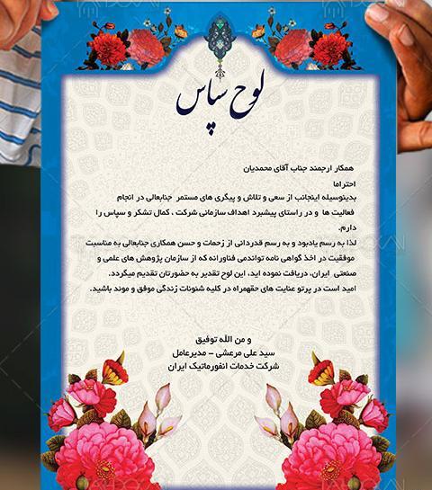 عکس لوح خام
